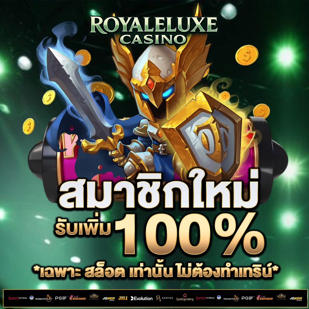 สมาชิกใหม่