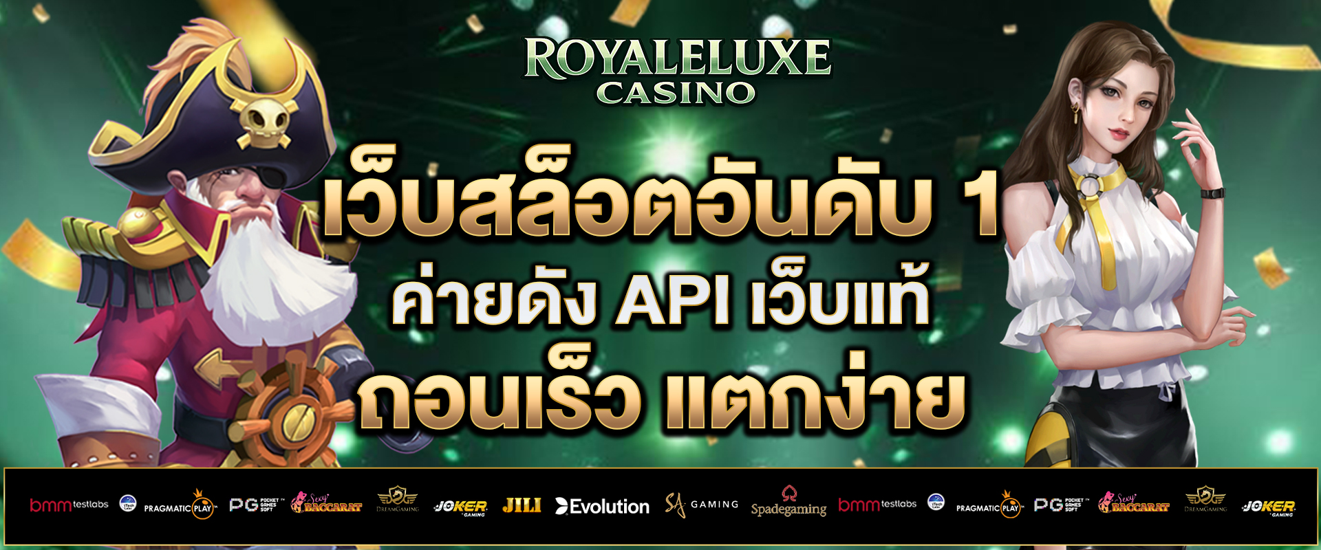 เว็บสล็อตอันดับ-1